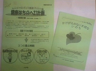 2010.03.13健康増進課.jpg